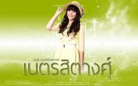 เนตรสิตางศุ์ :: เปลวไฟในสายลม (THE SIXTH SENSE)