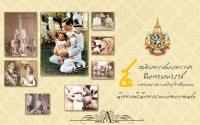 ::๘๖th Anniversary:: HM King Bhumibol Adulyadej of Thailand