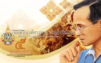 :๕ December Birthday Of King in Thailand: