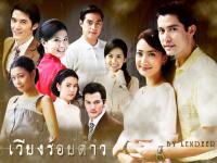 เวียงร้อยดาว 03