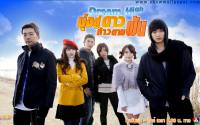 Dream High มุ่งสู่ดาว ก้าวตามฝัน 02