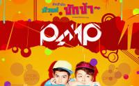 PMP | ภีม มาร์คภูมิ | ชักช้า Grean Wallpaper