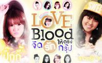 LOVE BLOOD จัดรักให้ตรงกรุ๊ป::ปิ๊กกี้ สาวกรุ๊ป B