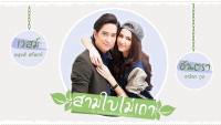 อันตรา สามใบไม่เถา