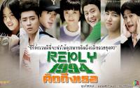 REPLY1994 คิอถึงเธอ