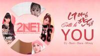 2NE1 - Gotta Be You