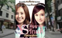 Jessica-"YulSic Movie"