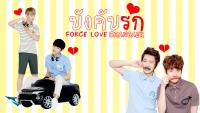 CHANBAEK l force love บังคับรัก