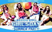 Girl's Day [Summer Party]