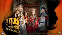 ชุนชู ยอดบุรุษพิทักษ์แผ่นดิน (Dream of the Emperor)