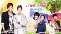 LOVE RAIN รักเธอไม่รู้ลืม