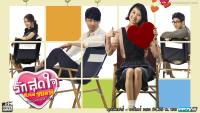 รักสุดใจกับนายซุปตาร์ (The Greatest Love) 1