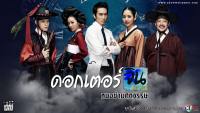 ดอกเตอร์จิน หมอข้ามศตวรรษ (Dr.JIN)