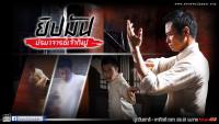 ยิปมัน ปรมาจารย์เจ้ากังฟู (Ip Man 2013)2