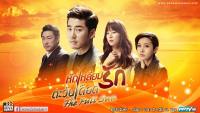 หักเหลี่ยมรัก ตะวันเดือด (The Full Sun)