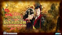 จอมนางบัลลังก์ฮั่น (The Virtuous Queen of Han)