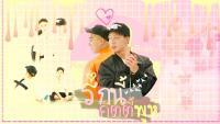 รักนี้คิตตี้พูห์ / มิโน&บ๊อบบี้ minobobby