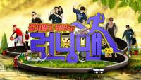 Running Man