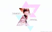 Taeyeon & Tiffany | Connection