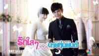 รักใสๆ ของนายหุ่นยนต์ (Absolute Boyfriend)