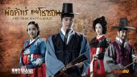 พ่อค้าเร่แห่งโชซอน (The Merchant Gaekju)