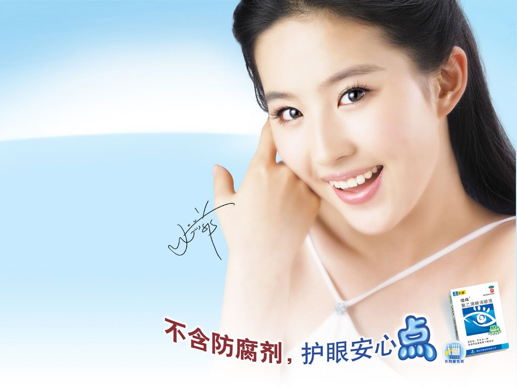 Liu Yifei - Beautiful HD Wallpapers