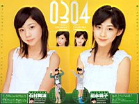 Berryz_Kobo_040036