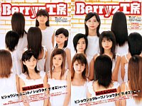 Berryz_Kobo_040052