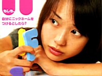 Erika_Toda_040024