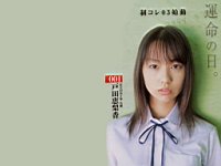 Erika_Toda_040091
