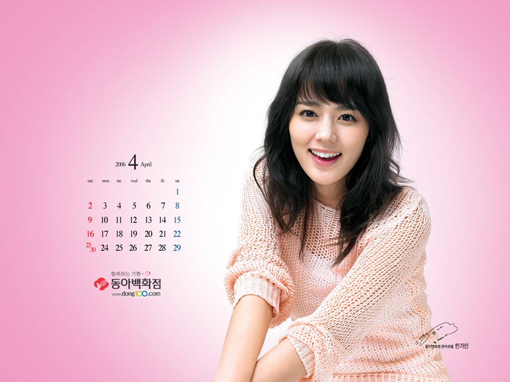 Han Ga In - Photo Actress