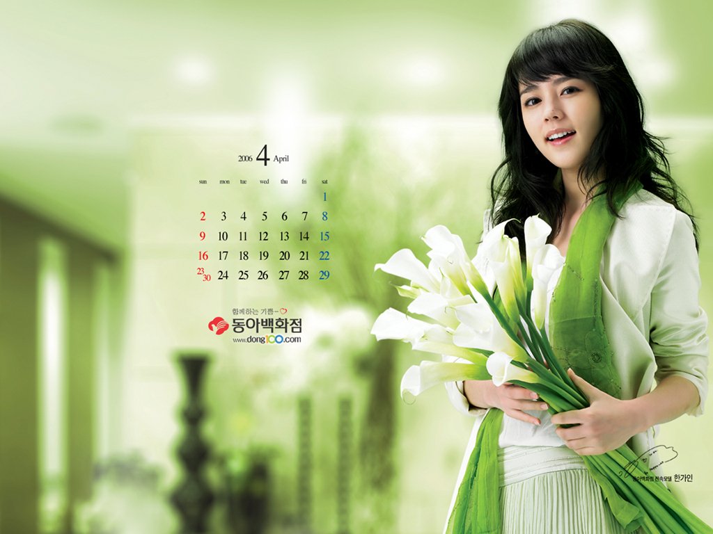 Han Ga In - Wallpaper Gallery