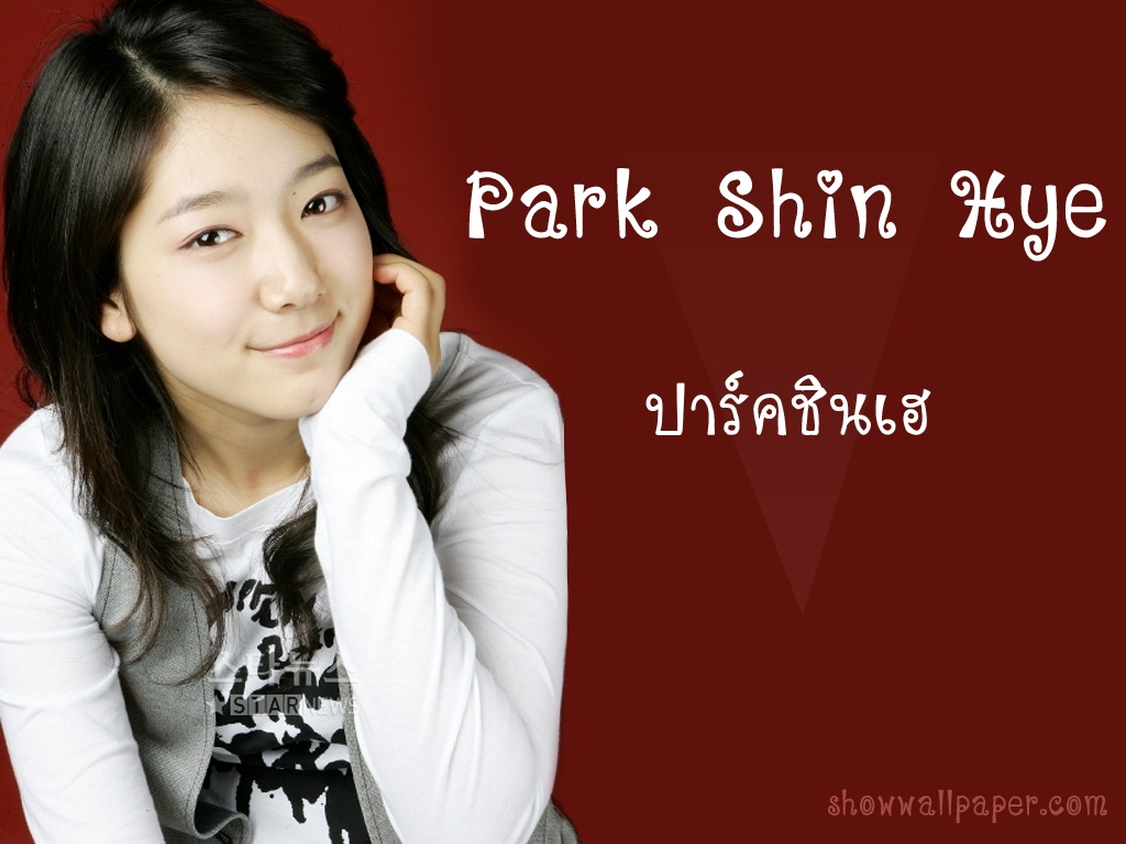 Park Shin Hye - Gallery Colection