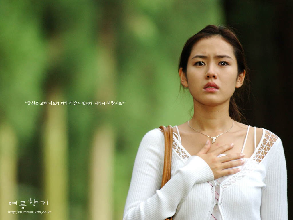 Son Ye Jin Wallpaper