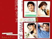 The_Love_of_Siam_090009