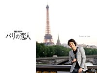 Lovers_In_Paris_100003