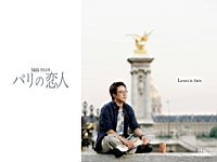 Lovers_In_Paris_100005
