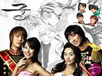 Princess_Hours_100126