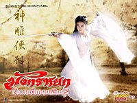 Return_of_the_Condor_Heroes_100001