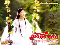 Return_of_the_Condor_Heroes_100005