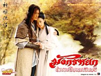Return_of_the_Condor_Heroes_100006