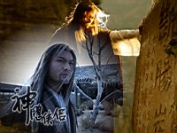 Return_of_the_Condor_Heroes_100018