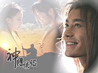 Return_of_the_Condor_Heroes_100020