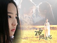 Return_of_the_Condor_Heroes_100021