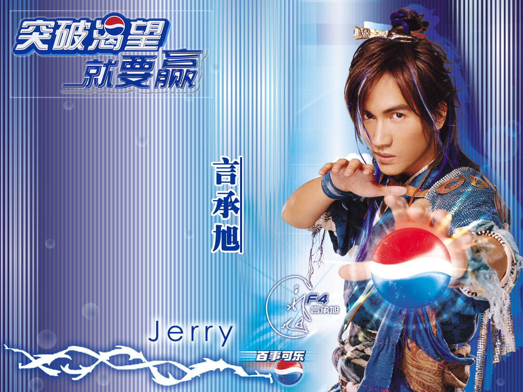 Jerry Yan - Photo Actress